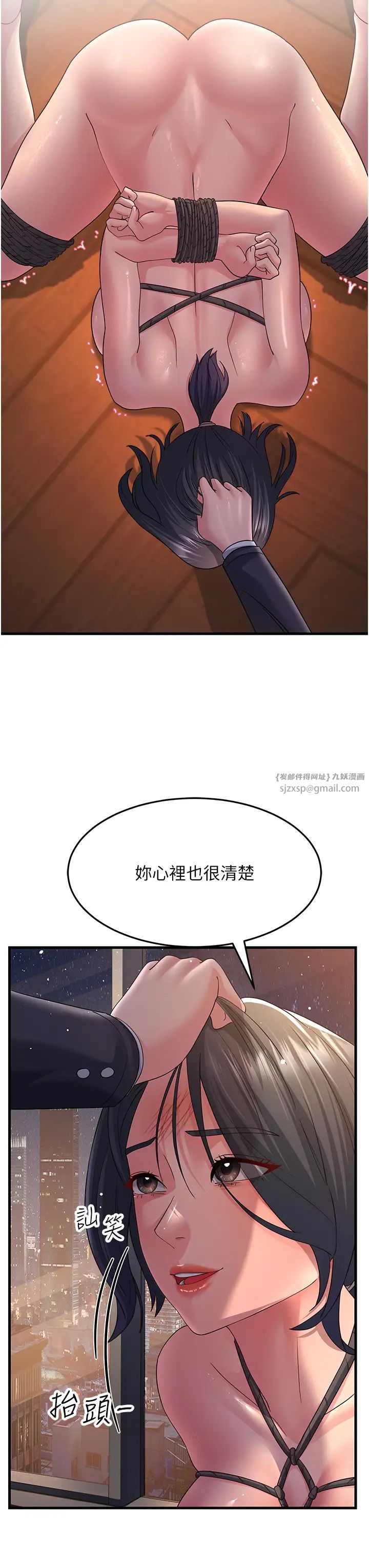 跑友變岳母第37話-為瞭肉棒六親不認