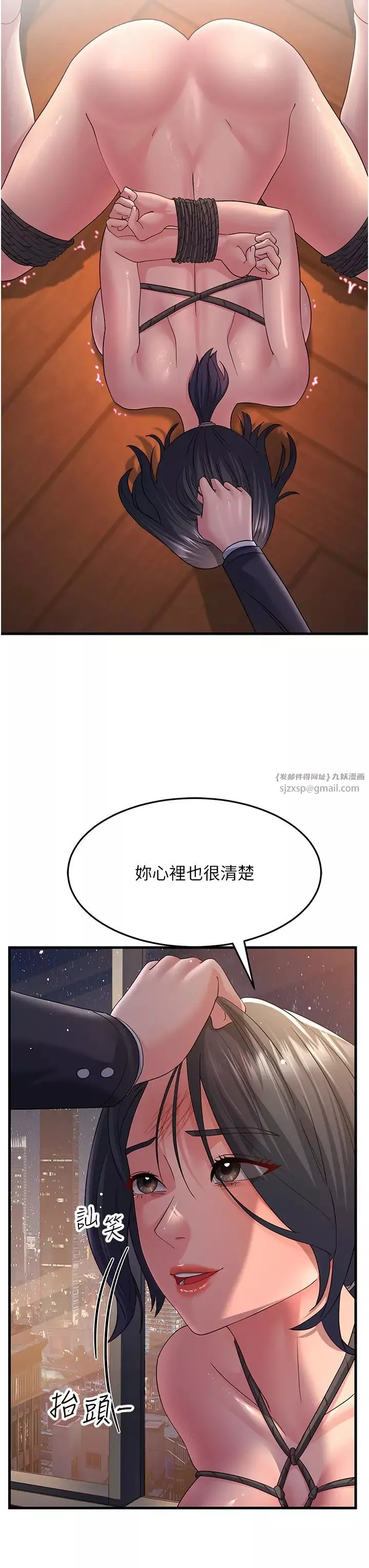 跑友變岳母第37話-為瞭肉棒六親不認