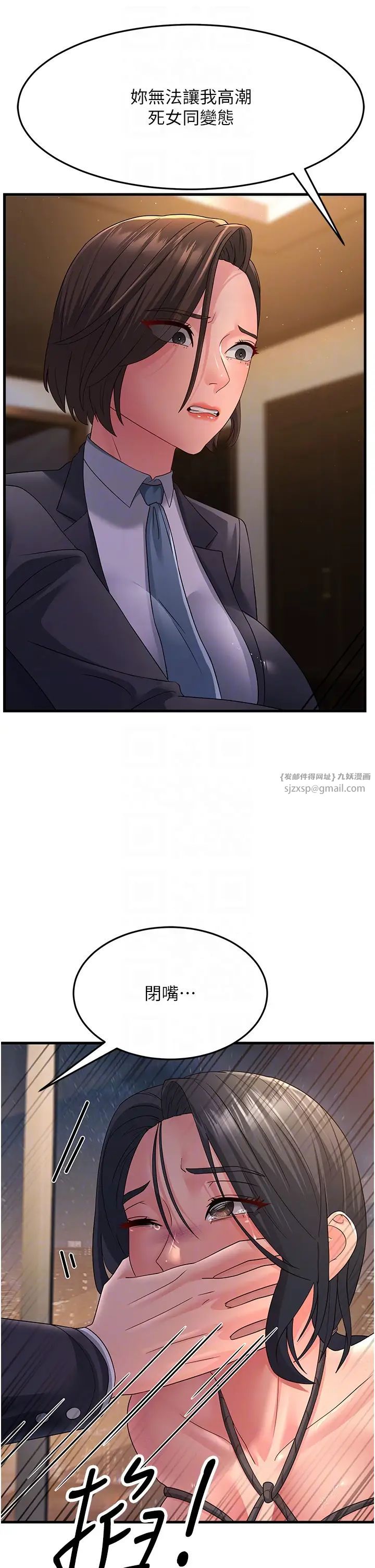 跑友變岳母第37話-為瞭肉棒六親不認