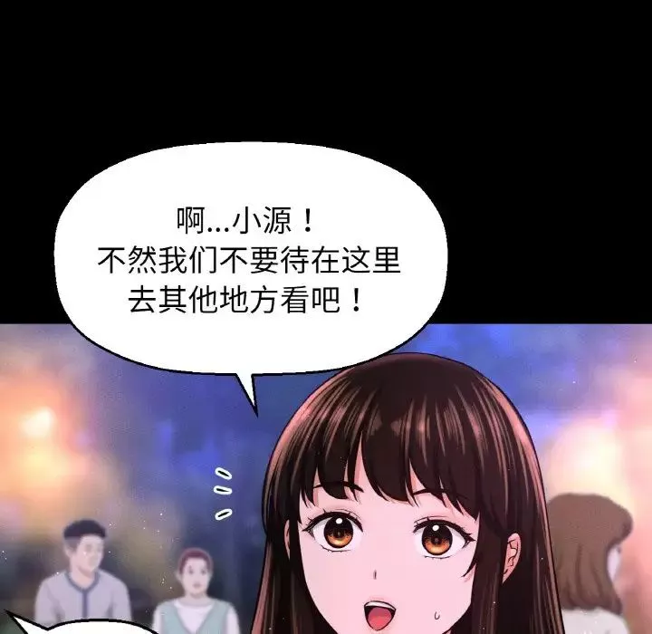 我的女王第26話