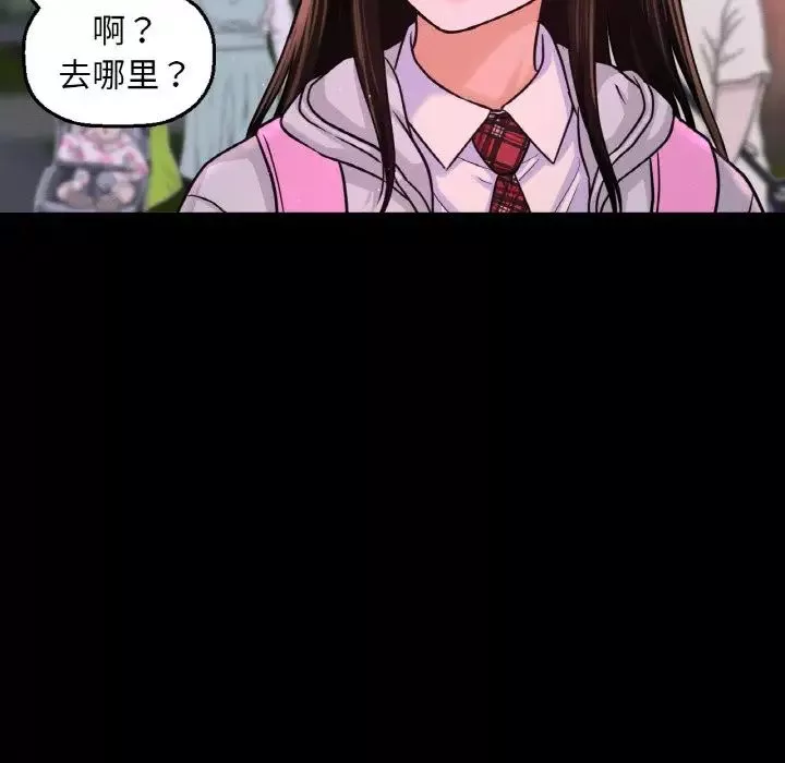 我的女王第26話
