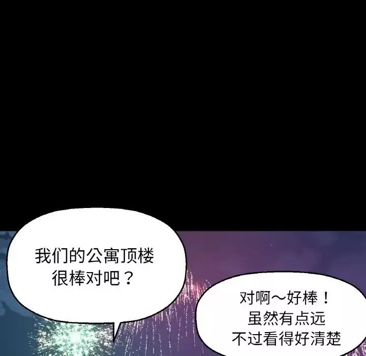 我的女王第26話