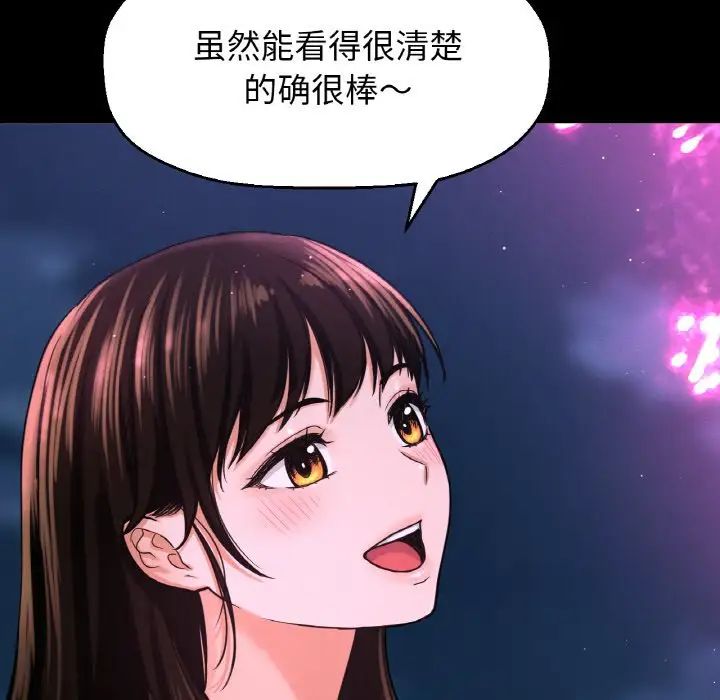 我的女王第26話