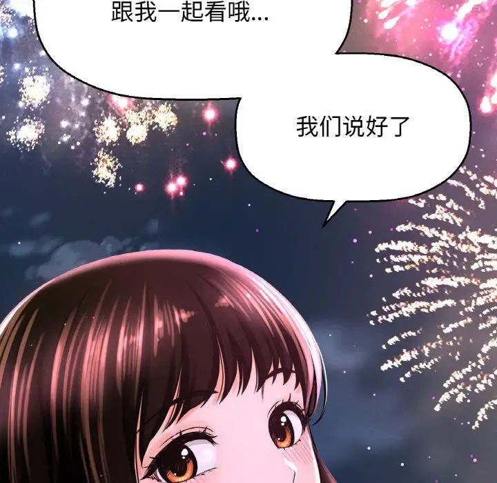 我的女王第26話