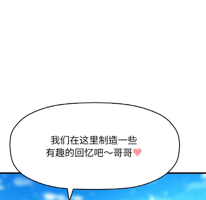 我的女王第26話
