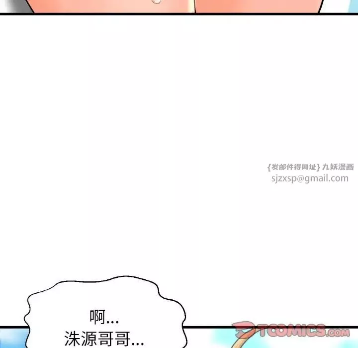 我的女王第26話
