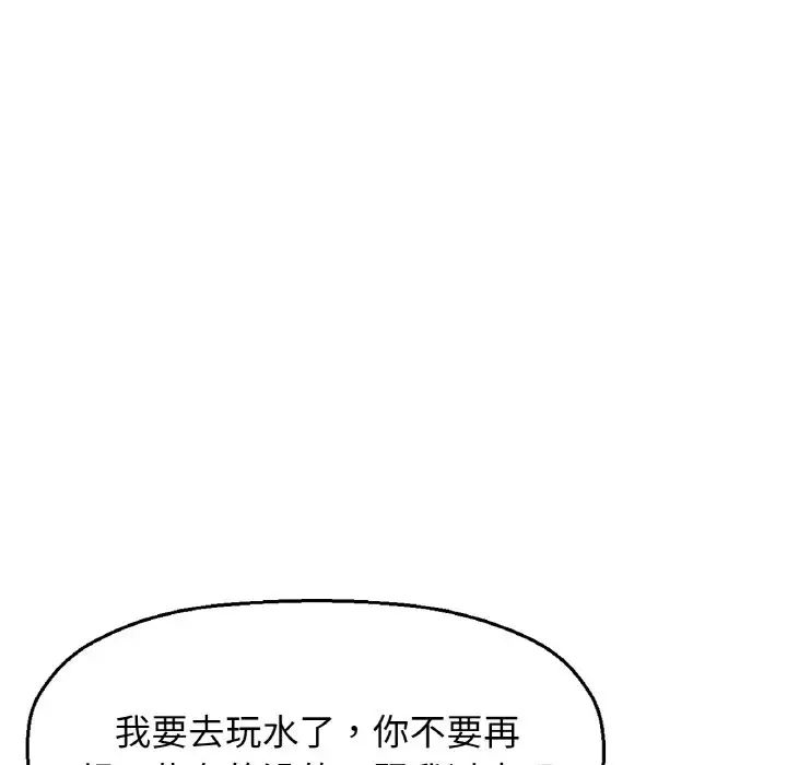 我的女王第26話
