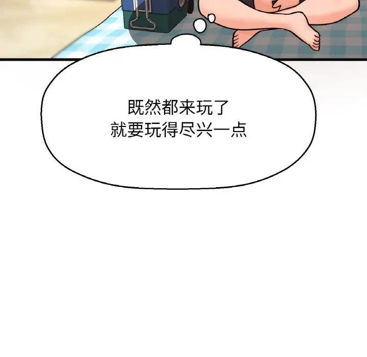 我的女王第26話
