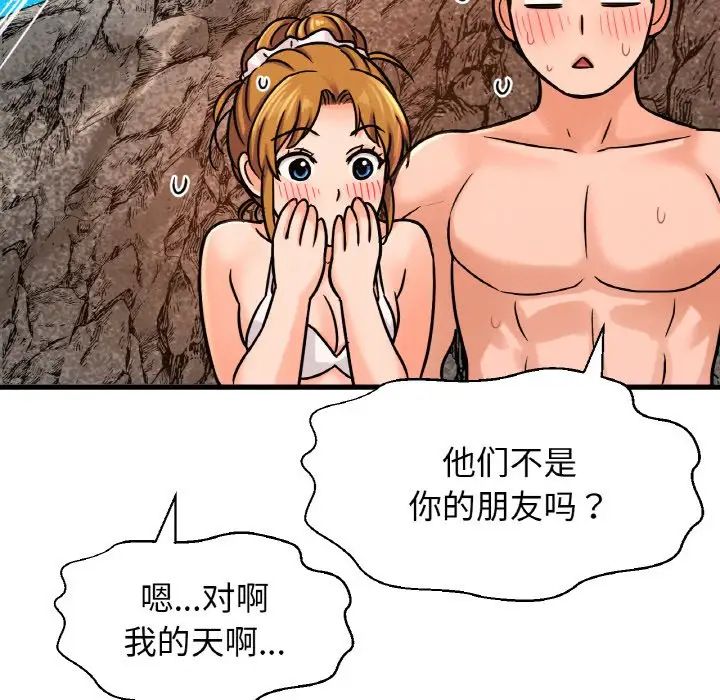 我的女王第26話
