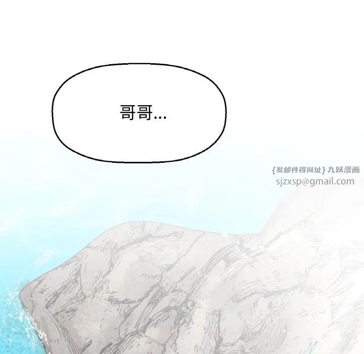 我的女王第26話