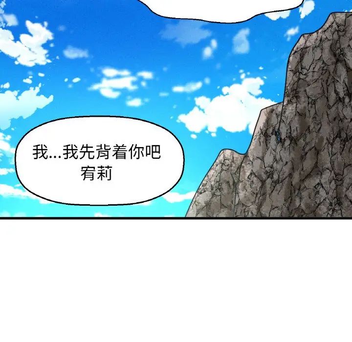我的女王第26話