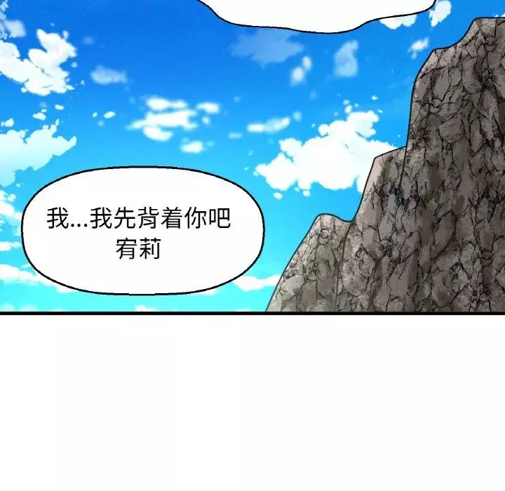 我的女王第26話