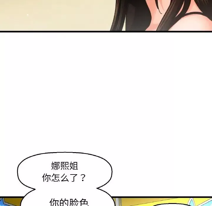 我的女王第26話
