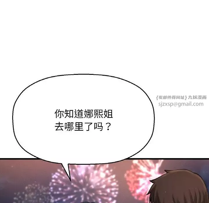 我的女王第26話