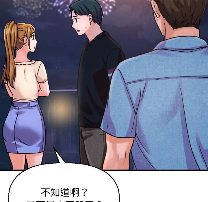 我的女王第26話