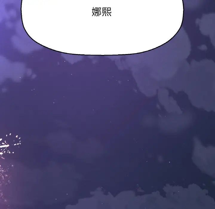 我的女王第26話