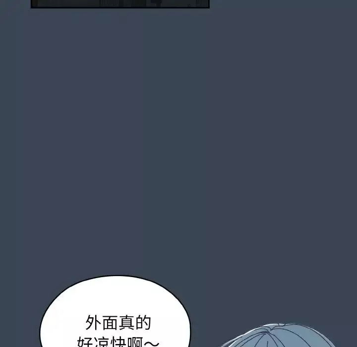 老大!请把女儿交给我!第29話