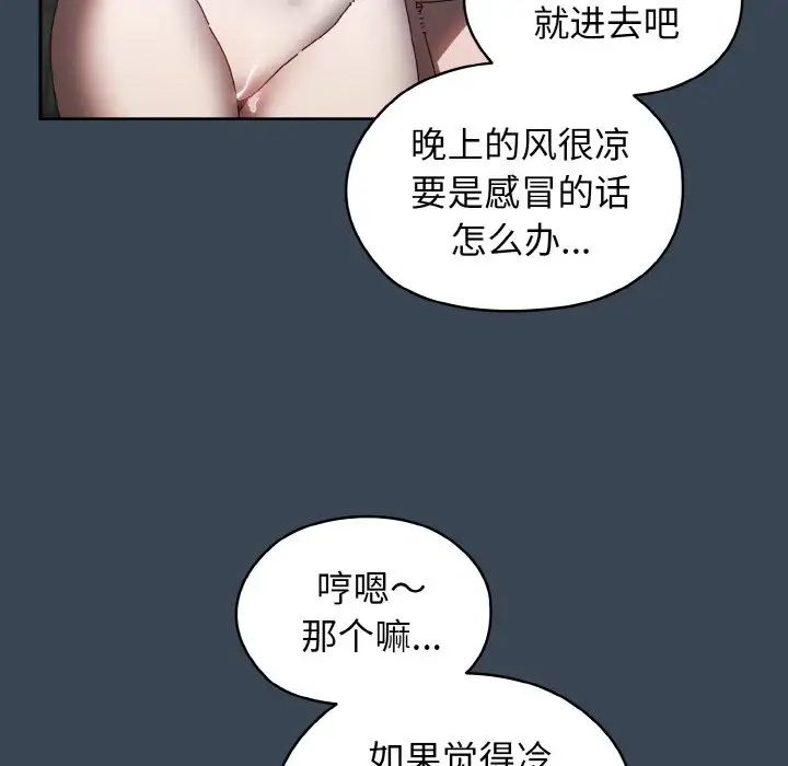 老大!请把女儿交给我!第29話