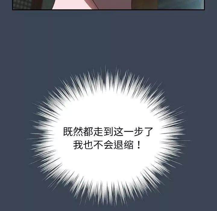 老大!请把女儿交给我!第29話