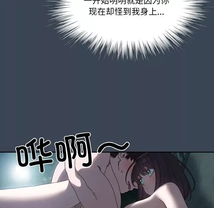 老大!请把女儿交给我!第29話