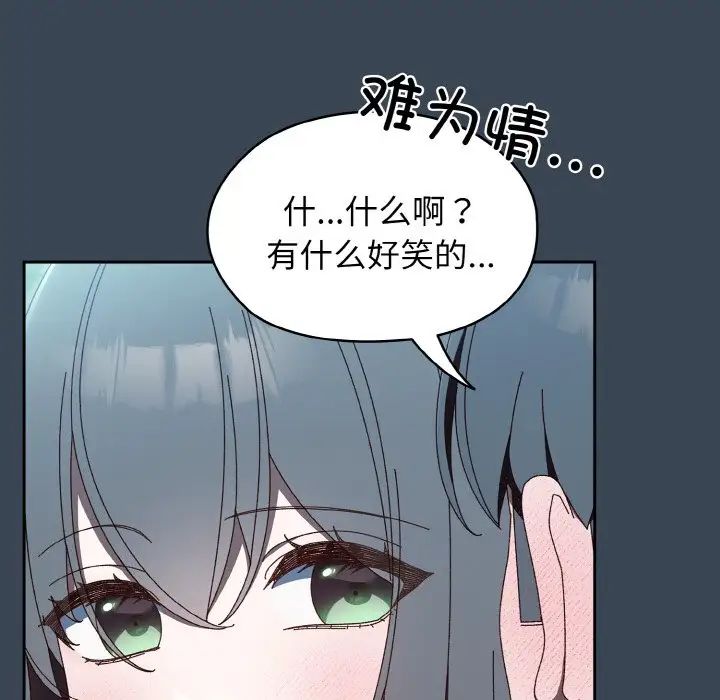 老大!请把女儿交给我!第29話