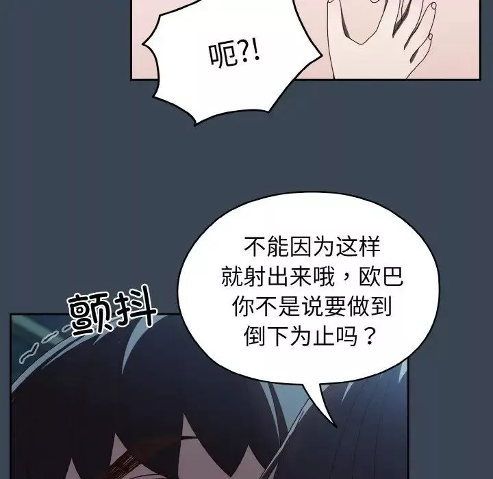 老大!请把女儿交给我!第29話