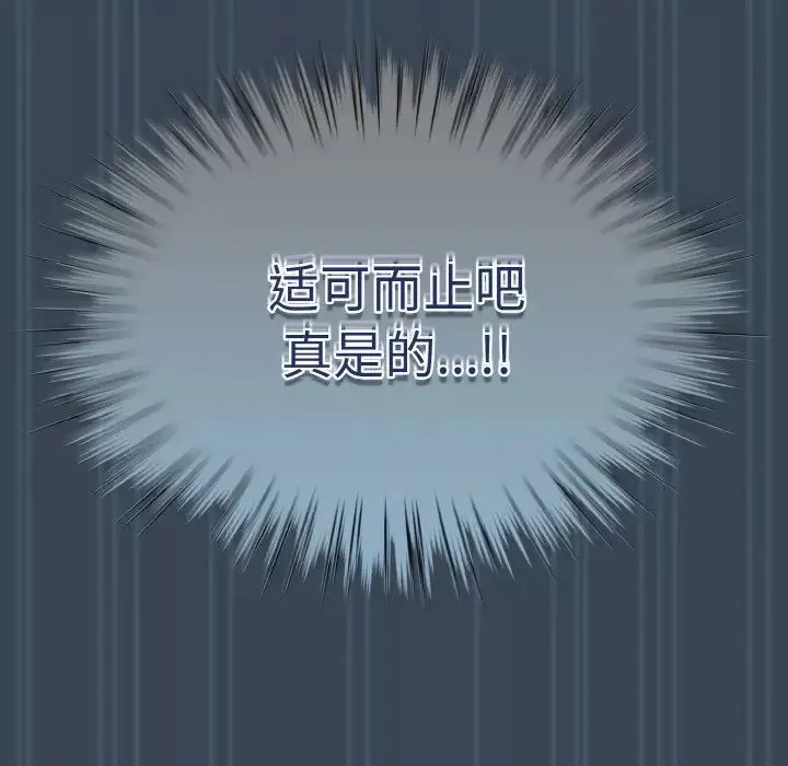 老大!请把女儿交给我!第29話