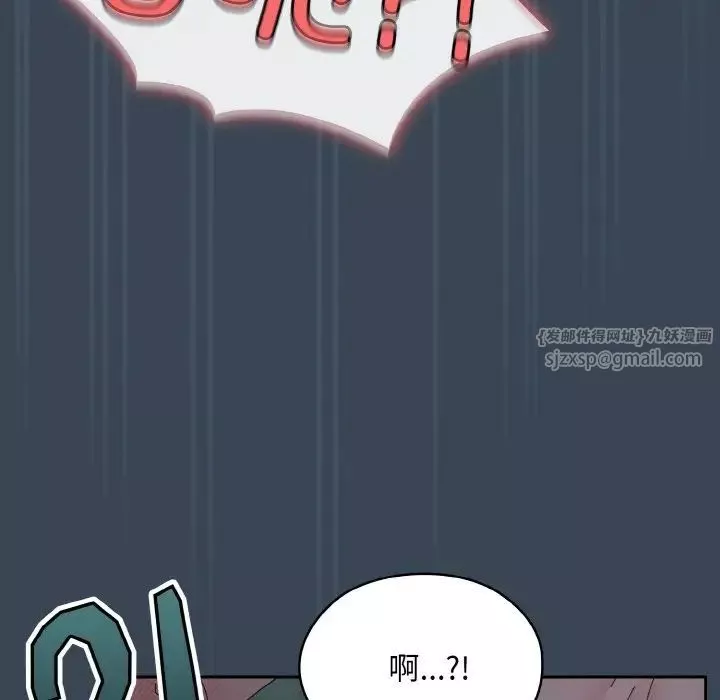 老大!请把女儿交给我!第29話