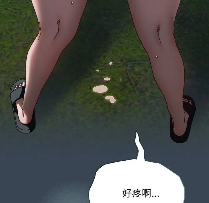 老大!请把女儿交给我!第29話