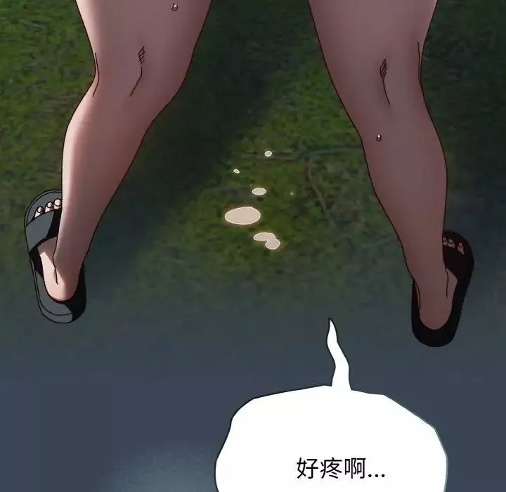 老大!请把女儿交给我!第29話