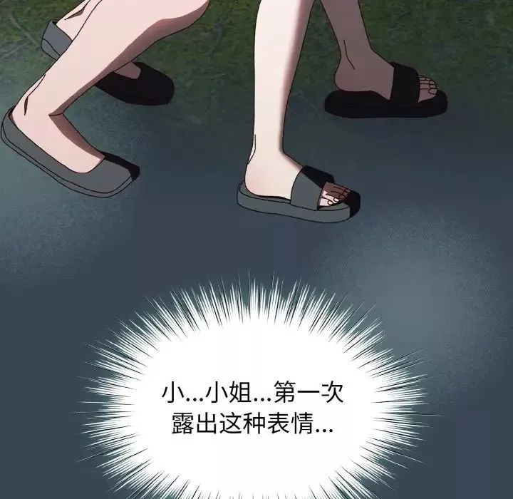 老大!请把女儿交给我!第29話