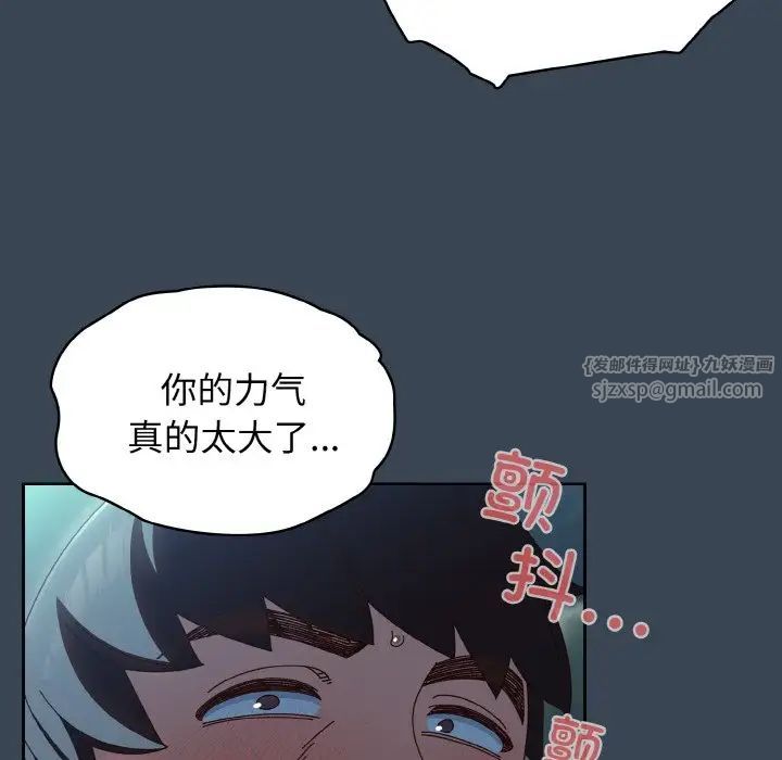 老大!请把女儿交给我!第29話