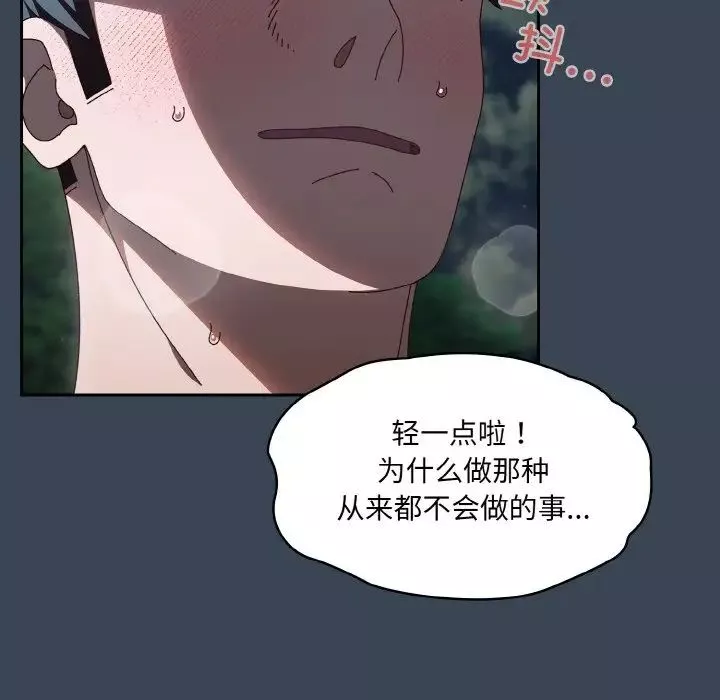老大!请把女儿交给我!第29話