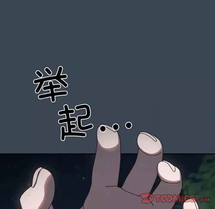 老大!请把女儿交给我!第29話