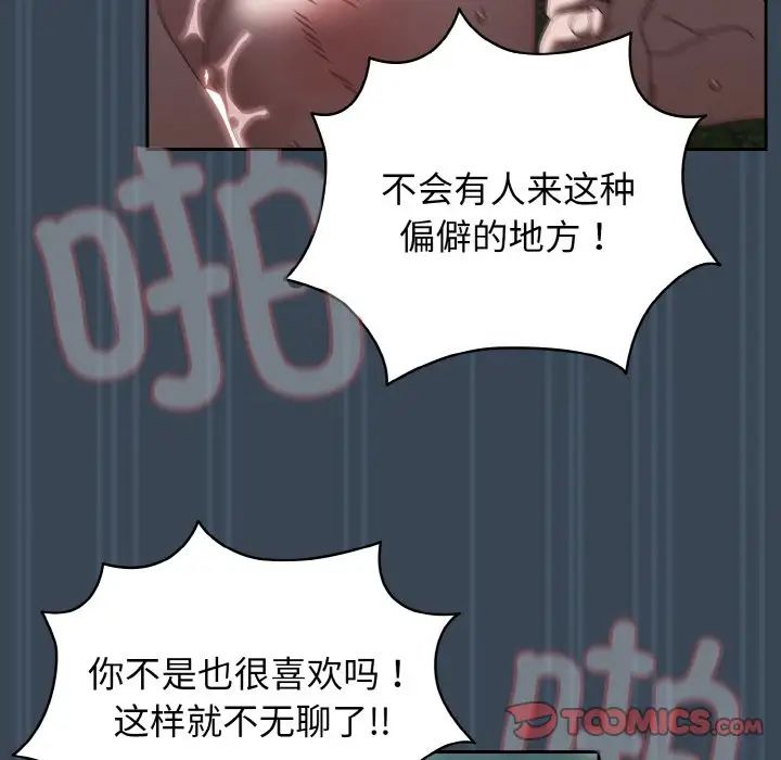 老大!请把女儿交给我!第29話