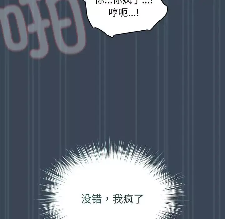 老大!请把女儿交给我!第29話