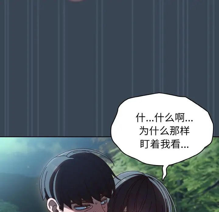 老大!请把女儿交给我!第29話