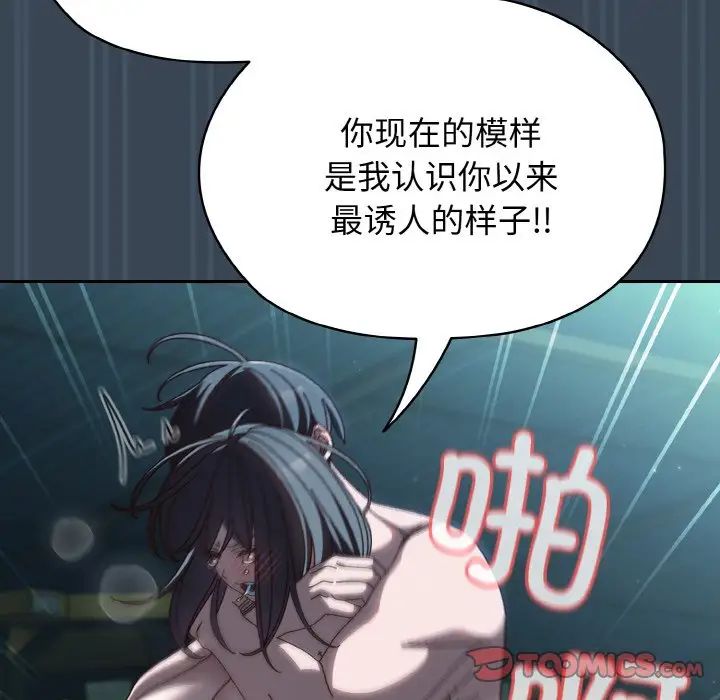 老大!请把女儿交给我!第29話