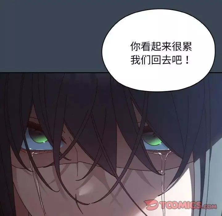 老大!请把女儿交给我!第29話
