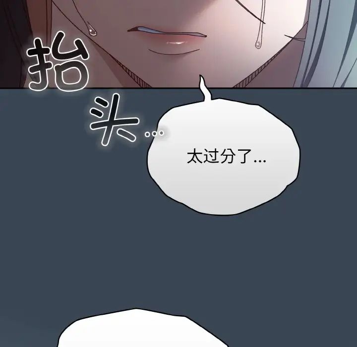 老大!请把女儿交给我!第29話