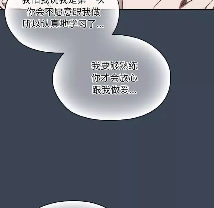 老大!请把女儿交给我!第29話