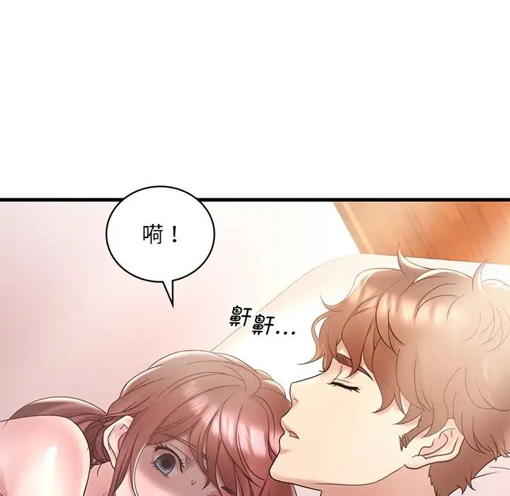 渴望占有她第18話