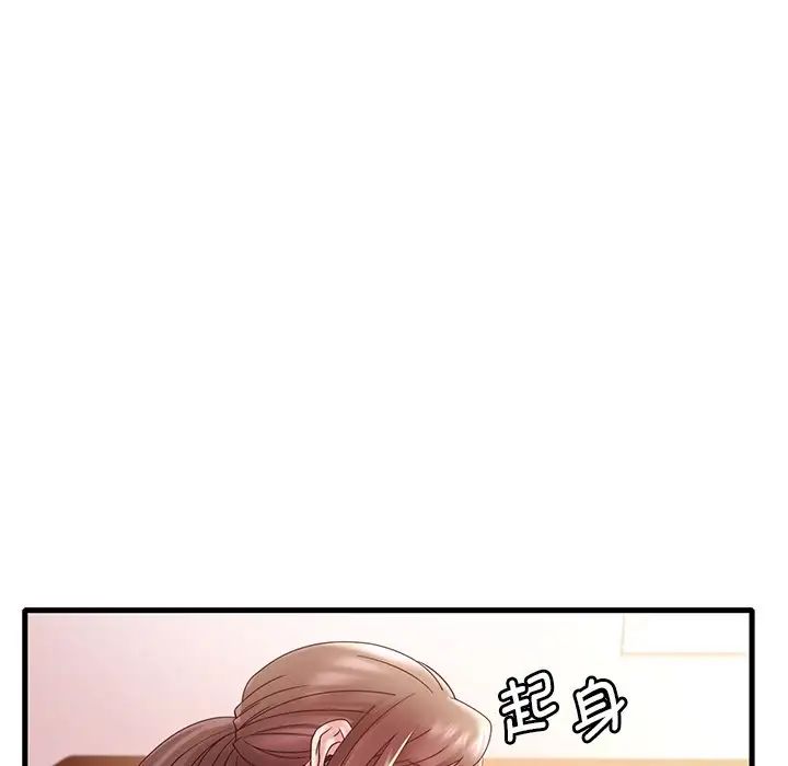 渴望占有她第18話