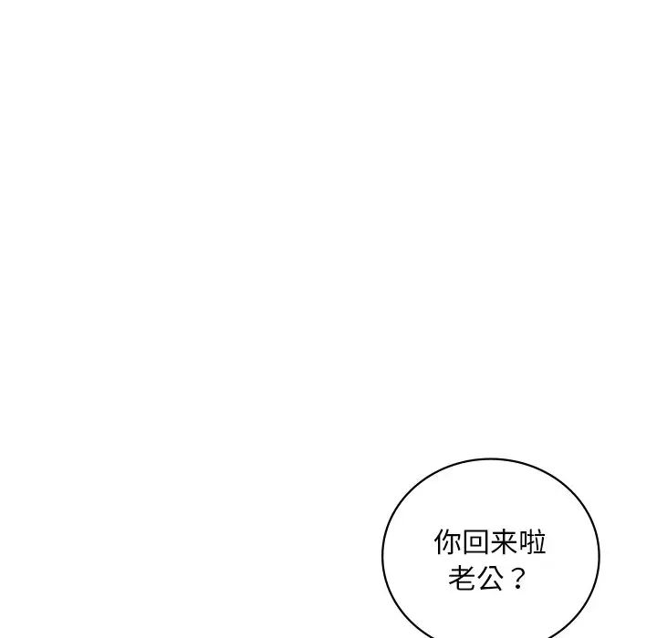 渴望占有她第18話