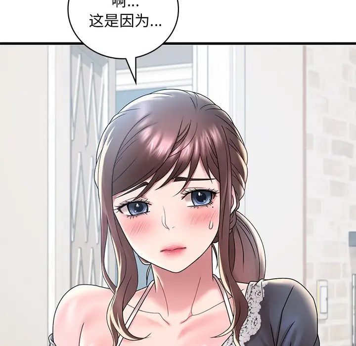 渴望占有她第18話
