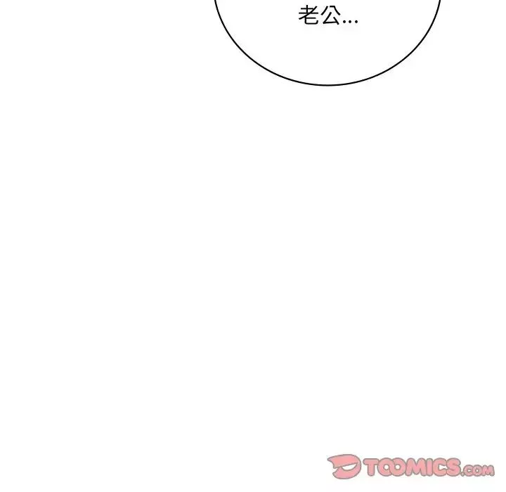 渴望占有她第18話