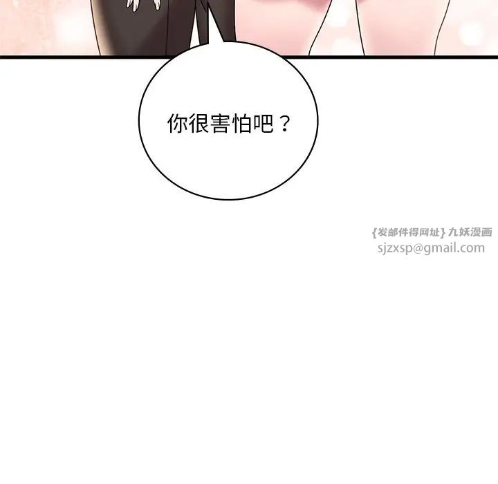渴望占有她第18話