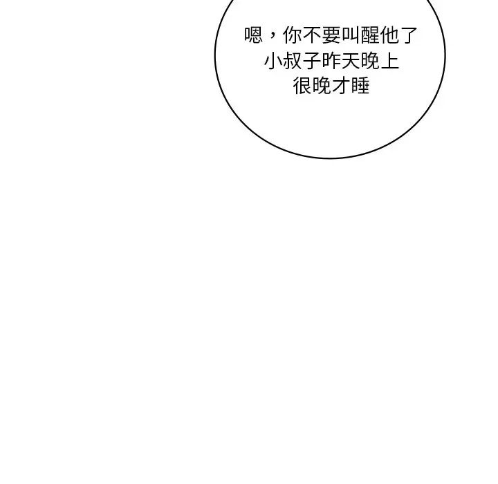 渴望占有她第18話