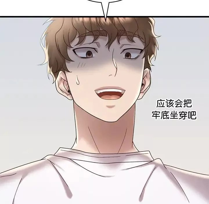 渴望占有她第18話