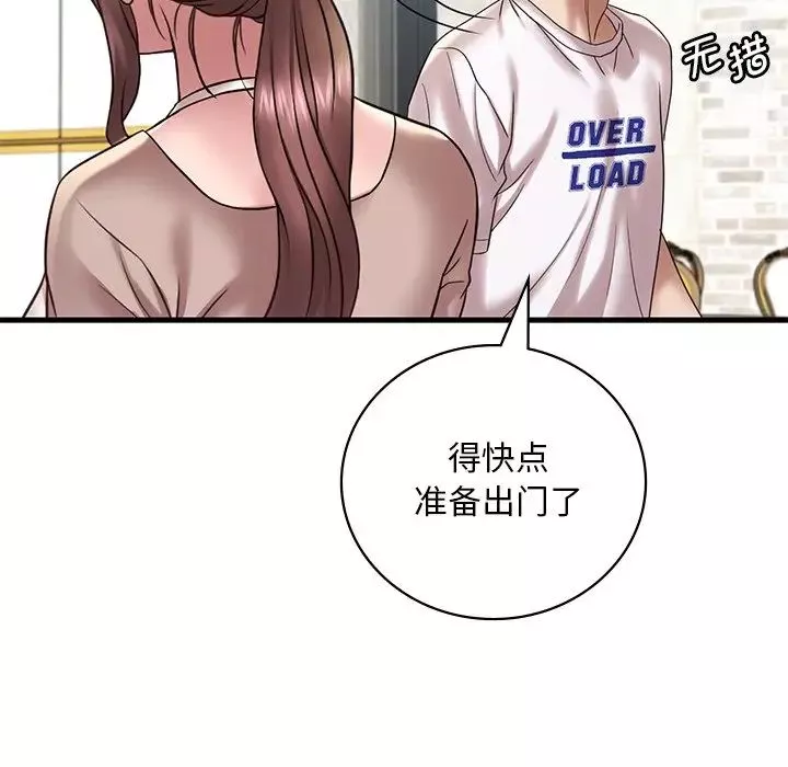 渴望占有她第18話